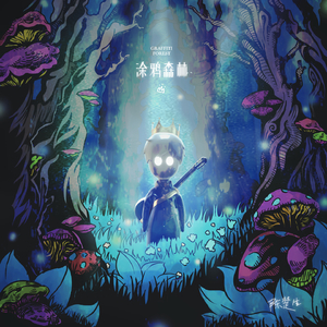 别c我⋯啊⋯嗯上课呢男男视频
