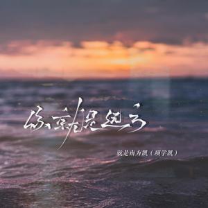 别c我⋯啊⋯嗯上课呢男男视频
